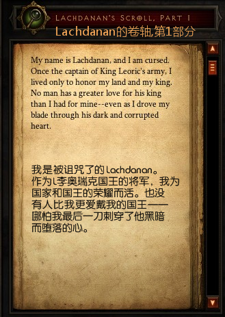 Lachdanan`s scroll part 1.png
